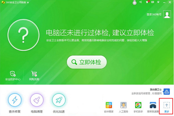 360ȫʿwin10 360win10
