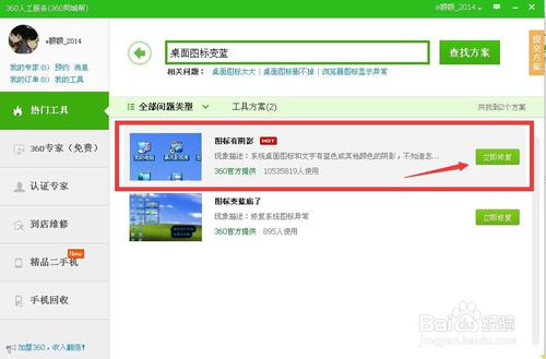 360ȫʿwin10 360win10
