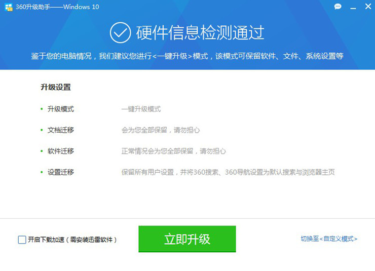360ȫʿwin10 360win10
