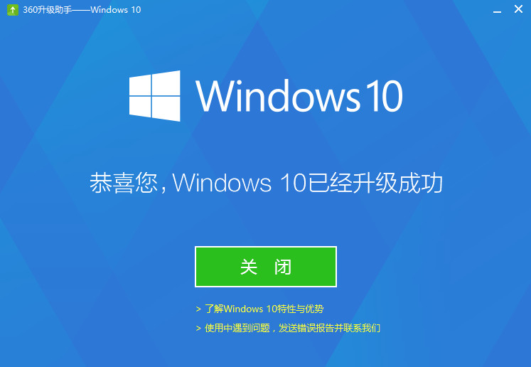 360ȫʿwin10 360win10