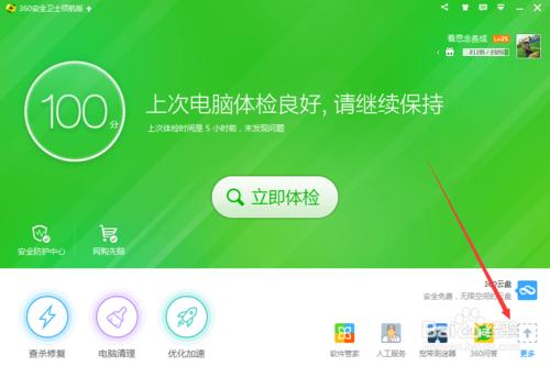 360免费wifiPC版如何用 360免费wifi下载安装指南