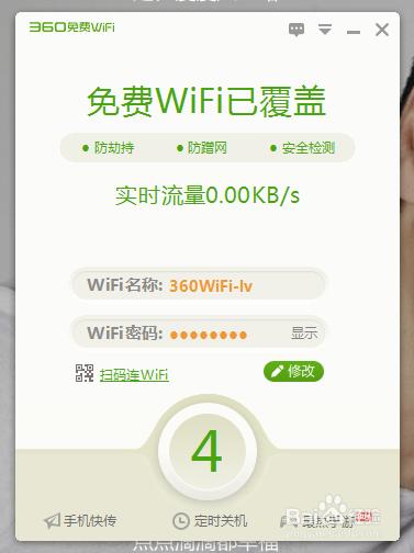 360wifiPC 360wifiذװָ