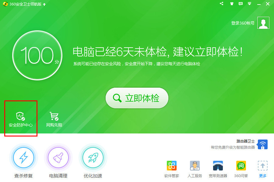 360ȫʿǽʲôط360ȫʿǽָ