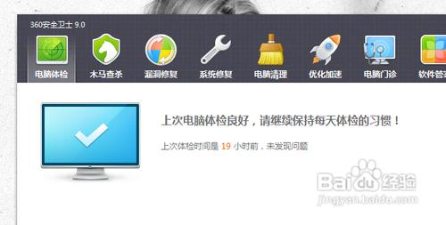 怎么关闭360开机时间显示小助手?