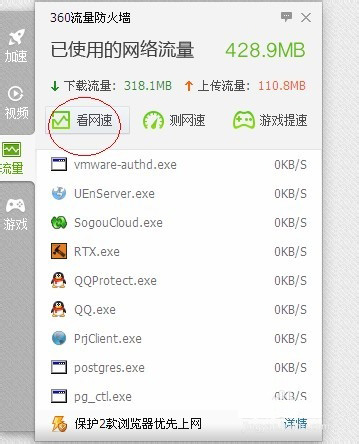 怎么关闭360开机时间显示小助手?
