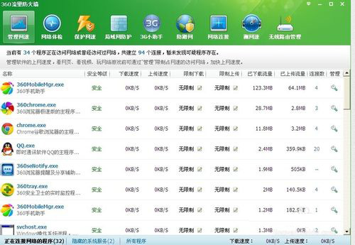 怎么关闭360开机时间显示小助手?