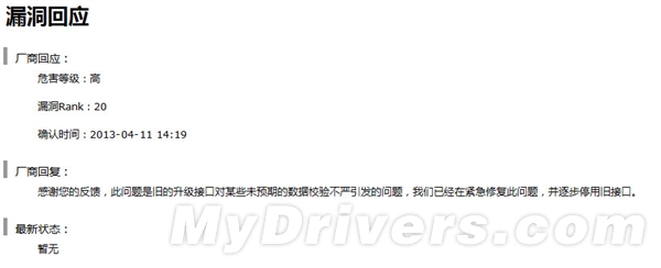 360安全卫士如何设置防蹭网
