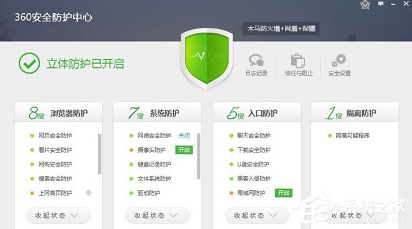 360安全卫士如何样？360安全卫士好用吗？