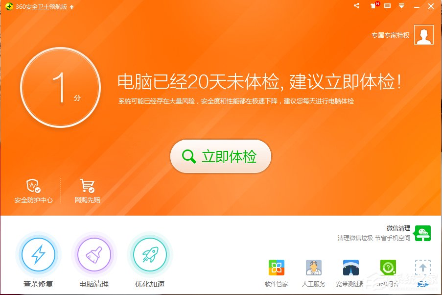 360ȫʿ簲ȫô