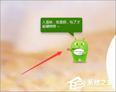如何使用360安全卫士开启视力保护色?