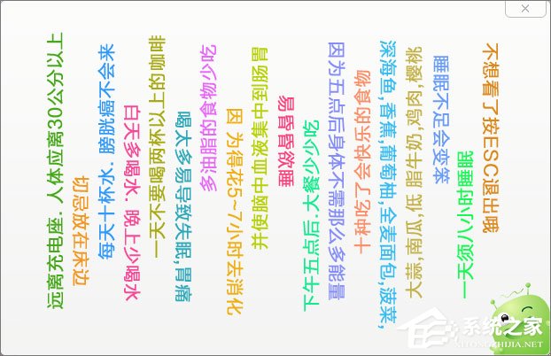 如何使用360安全卫士开启视力保护色?