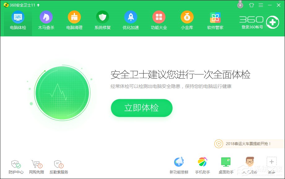 如何运用360安全卫士的优点去针对我们想要处理的问题？