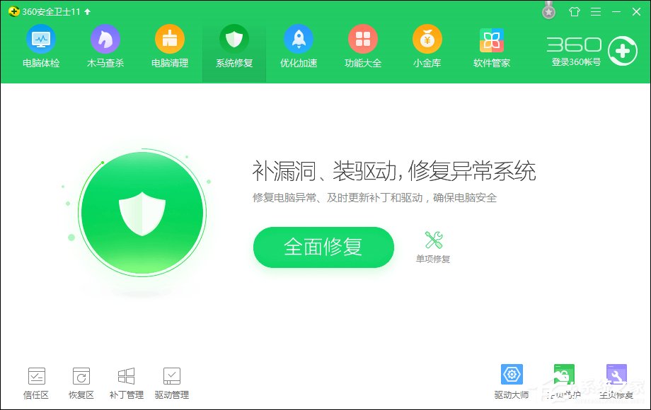 怎么利用360安全卫士的优点去针对我们想要处理的问题?