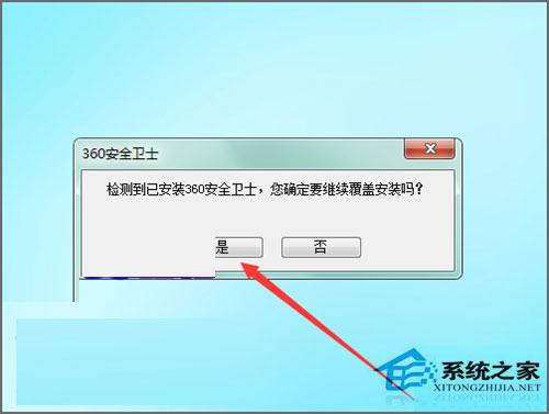 Win7系统360安全卫士打不开也无法卸载如何解决?