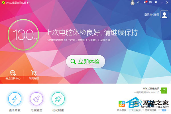 Win7系统360安全卫士打不开也无法卸载如何解决?