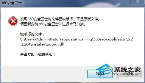 Win7系统360安全卫士打不开也无法卸载如何解决?
