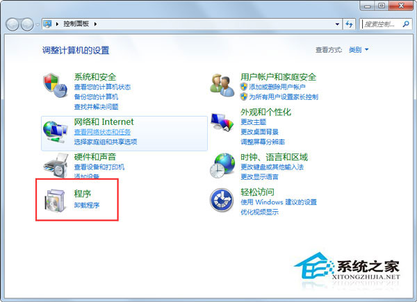 Win7系统360安全卫士打不开也无法卸载如何解决?