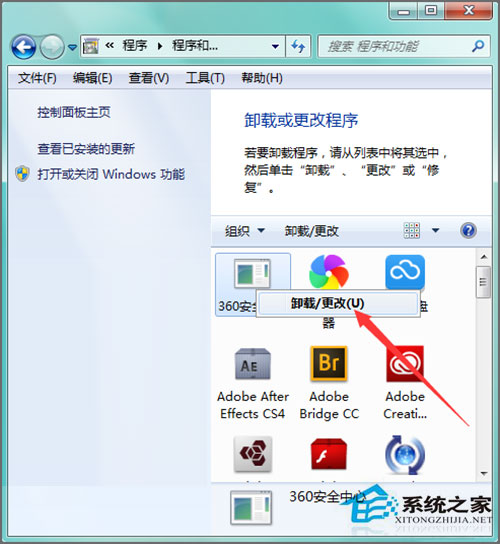 Win7系统360安全卫士打不开也无法卸载如何解决?