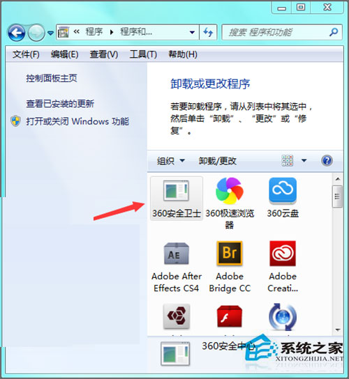 Win7系统360安全卫士打不开也无法卸载如何解决?
