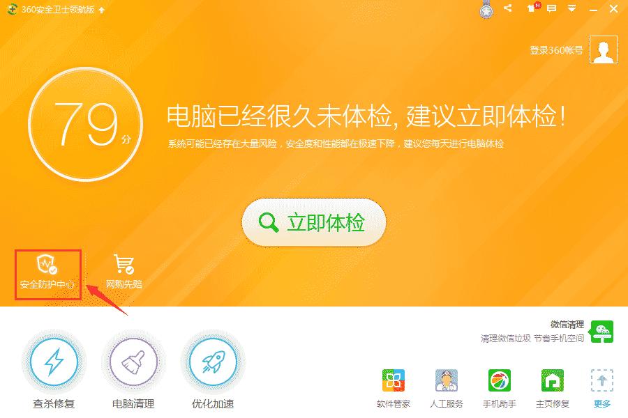 360ȫʿָʲôط?