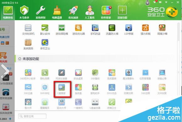 c盘空间满了怎么办?如何释放?360安全卫士清理c盘步骤