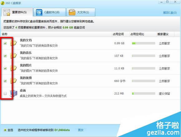 c盘空间满了怎么办?如何释放?360安全卫士清理c盘步骤