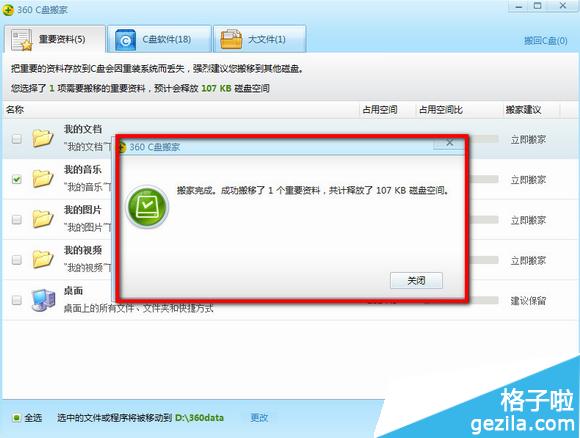 c盘空间满了怎么办?如何释放?360安全卫士清理c盘步骤