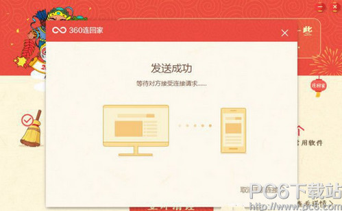 360安全卫士360连回家如何用