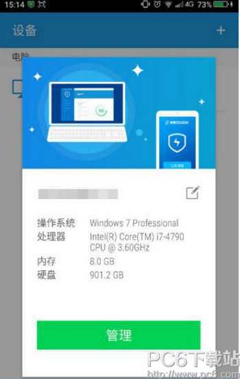 360安全卫士360连回家如何用