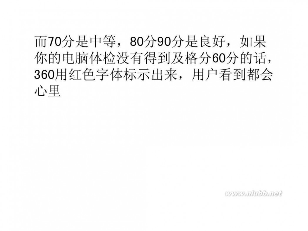 360用户数量 看安全卫士360是如何利用数字激励用户行为的?