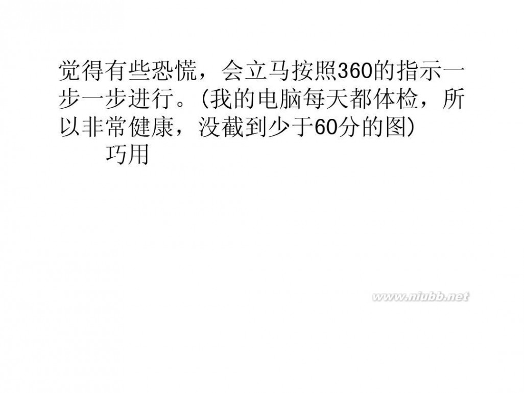 360用户数量 看安全卫士360是如何利用数字激励用户行为的?
