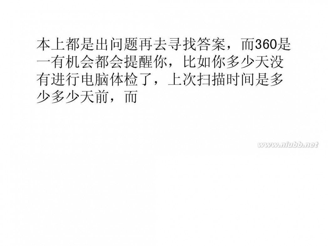 360用户数量 看安全卫士360是如何利用数字激励用户行为的?