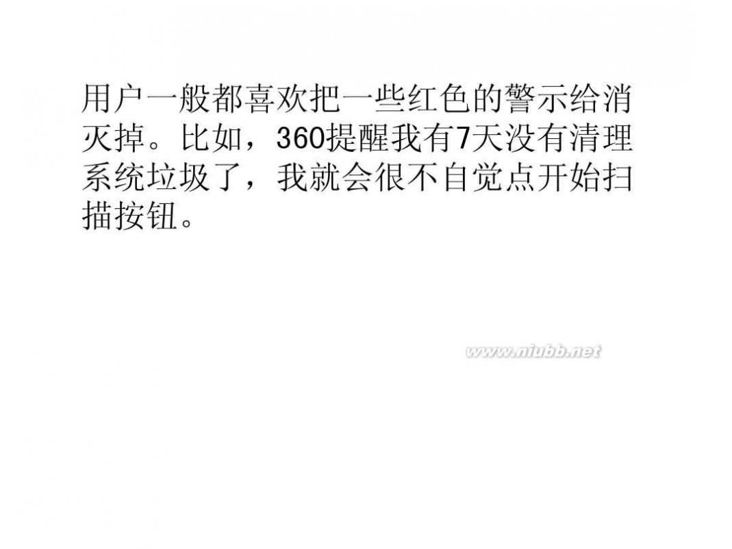 360用户数量 看安全卫士360是如何利用数字激励用户行为的?