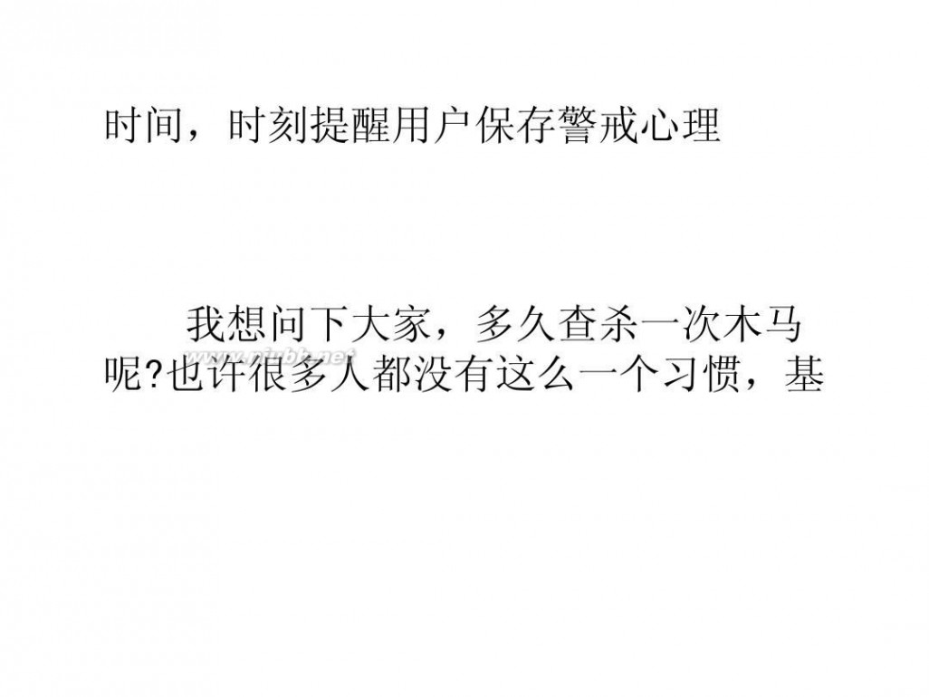 360用户数量 看安全卫士360是如何利用数字激励用户行为的?