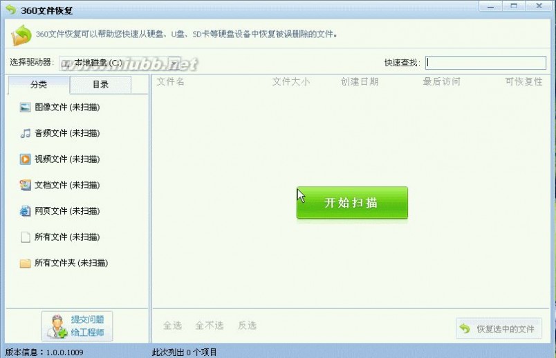 360文件恢复 360安全卫士文件恢复怎么用?360文件恢复方法