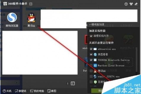 [360ȫʿ޺]360ȫʿ޺Win8ϲĹ