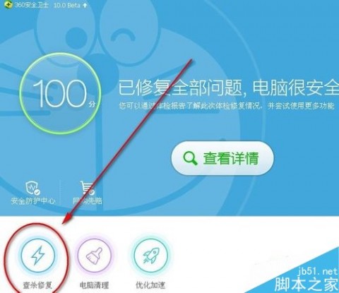 [360ȫʿ޺]360ȫʿ޺Win8ϲĹ