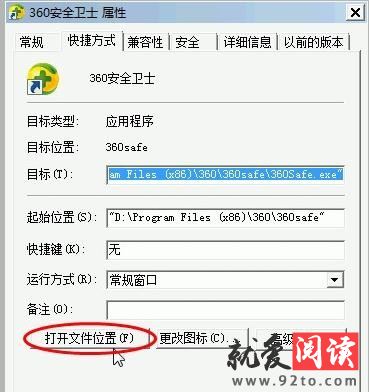 怎么彻底卸载360安全卫士