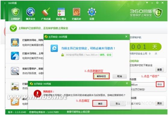 360安全卫士9.1怎么锁定首页_360安全卫士9.1下载