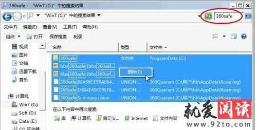 怎么彻底卸载360安全卫士