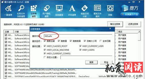 怎么彻底卸载360安全卫士