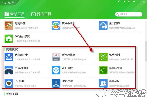 360安全卫士怎么自动删除补丁文件