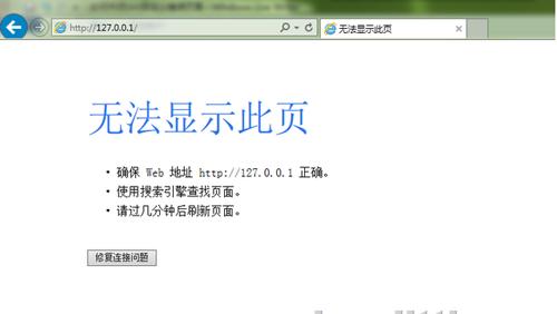 360安全卫士关闭自定义错误页面
