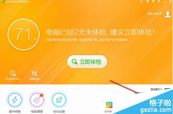 360安全卫士恢复文件怎么用？360安全卫士文件恢复教程
