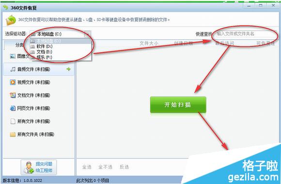 360安全卫士恢复文件怎么用？360安全卫士文件恢复教程