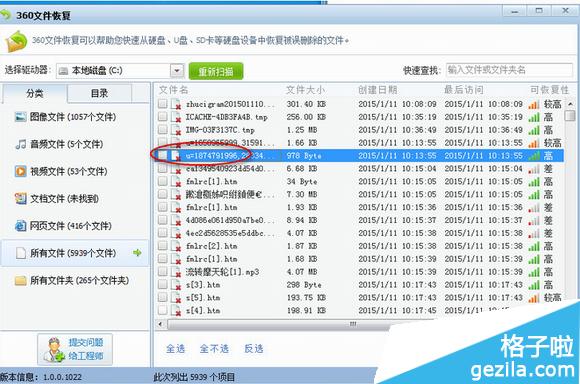 360安全卫士恢复文件怎么用？360安全卫士文件恢复教程