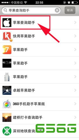 ios7怎么安装360安全卫士？ 三联