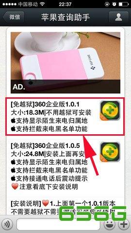 ios7如何安装360安全卫士？