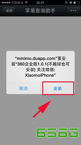 ios7如何安装360安全卫士？