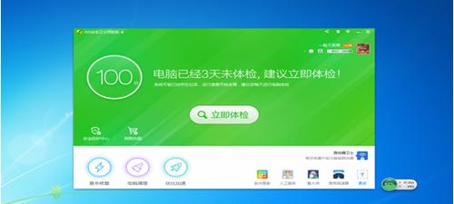 360安全卫士领航版皮肤制作